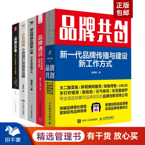 初创品牌建设营销自媒体创业