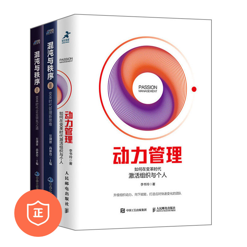 应对变革与混乱管理方法