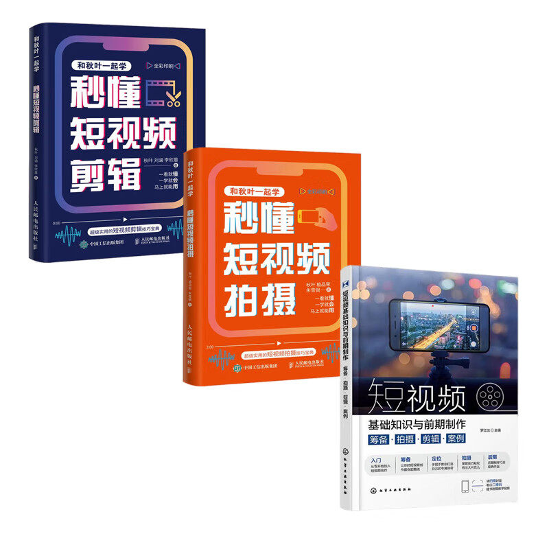 秒懂短视频拍摄剪辑文案带货话术