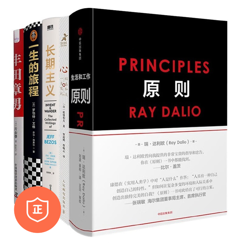 国外名企领导人传奇人生体味