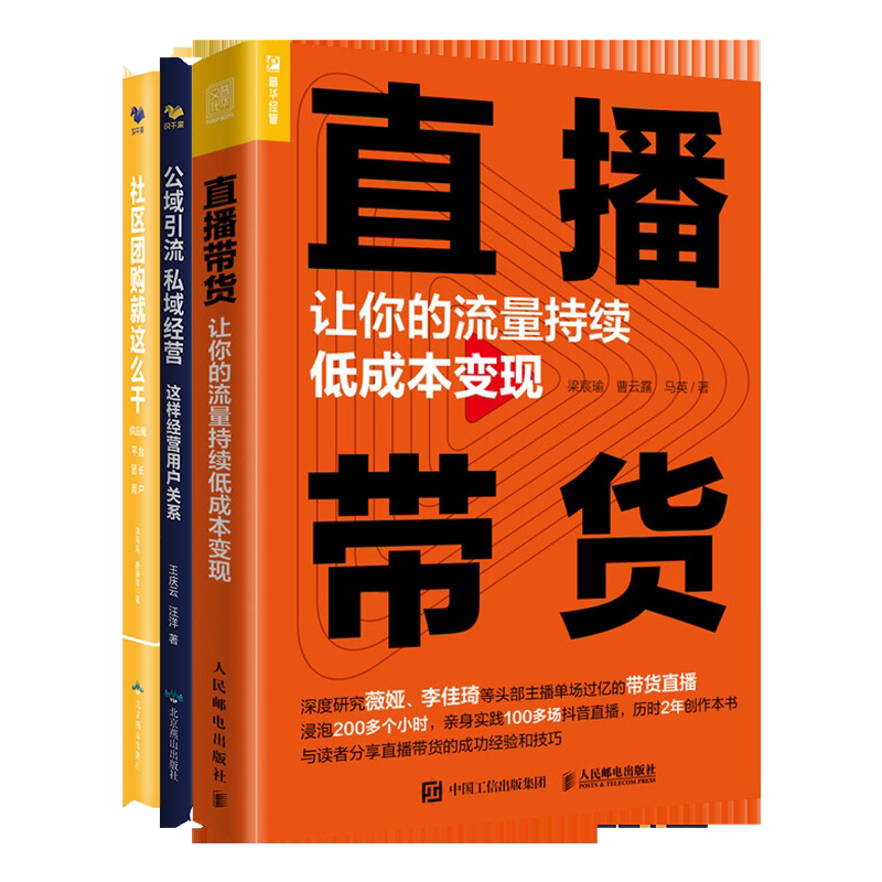流量变现识干家企业管理