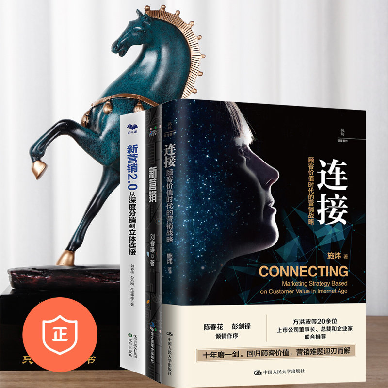 快消品渠道新营销识干家企业管理