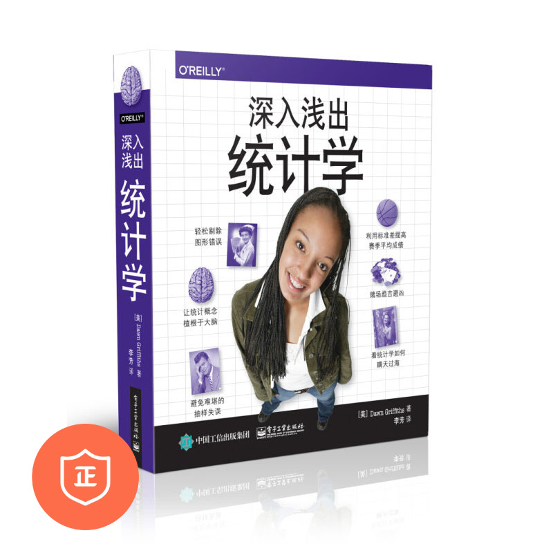 【正版】深入浅出统/管理者的财务思维/hr财务思维