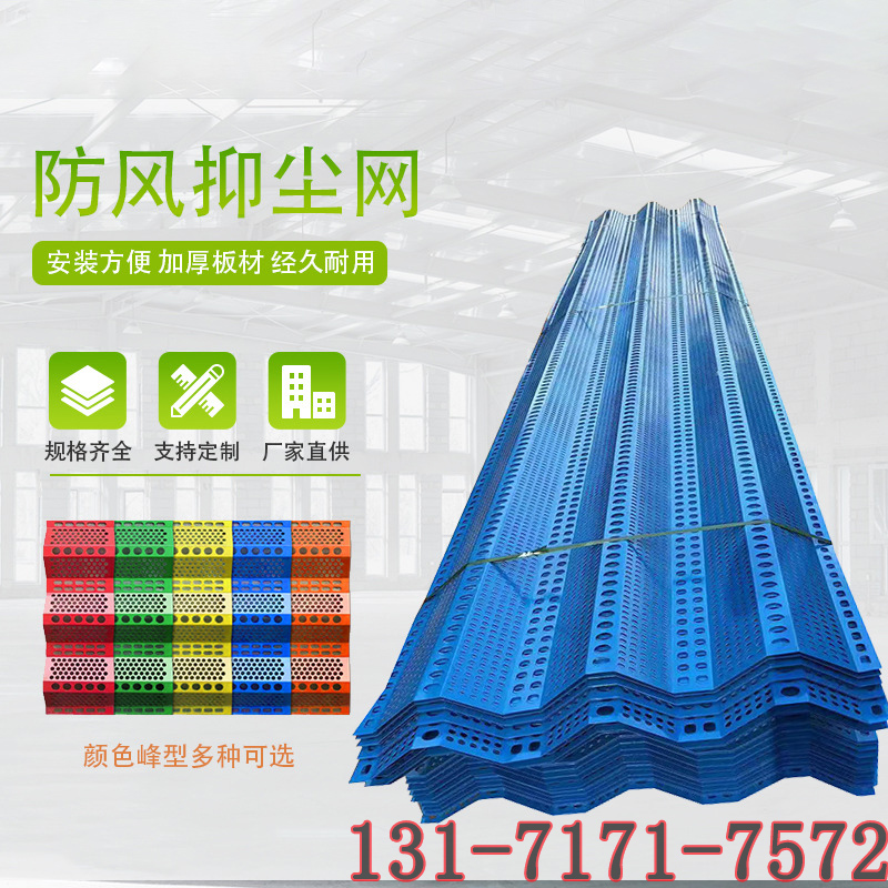 抑尘网工地金属防风挡墙煤场防风网沙场港口冲孔防尘网钢制防雪网