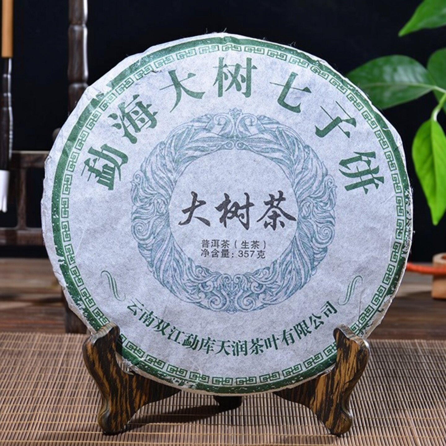 2014年云南普洱生茶饼茶勐海七子饼大树茶普洱生茶饼357g珍藏陈香