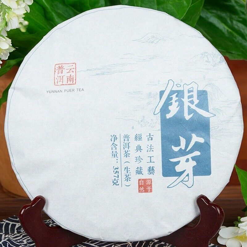 2017年经典珍藏云南特产普洱茶叶古树生茶饼357g银芽七子饼茶春茶