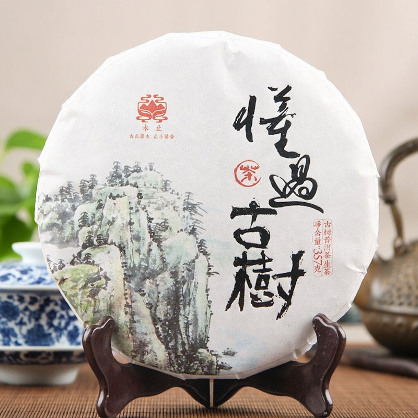 2020云南春茶叶普洱茶临沧357g饼