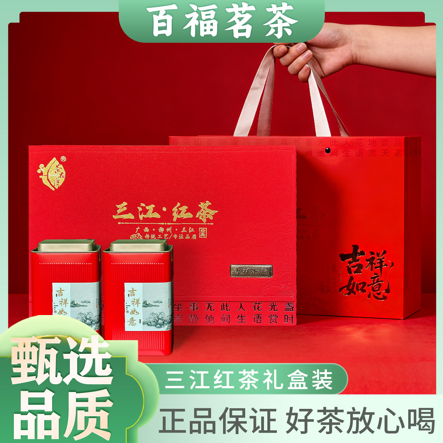 茶品湾广西柳州三江红茶400g特色产区红茶