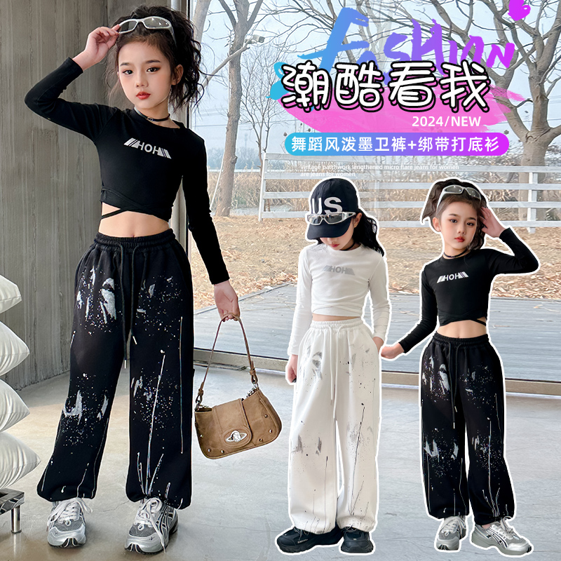 爵士舞女童服装春季新款水墨卫裤舞蹈练功服儿童嘻哈街舞潮牌套装