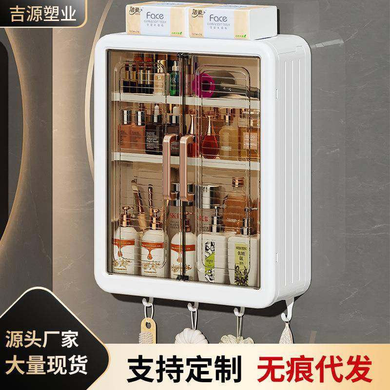 化妆品收纳盒壁挂式卫生间收纳柜家用浴室免打孔护肤品防尘储物盒,收纳整理,首饰盒,淘宝优惠券,粉丝福利购,淘宝优惠卷