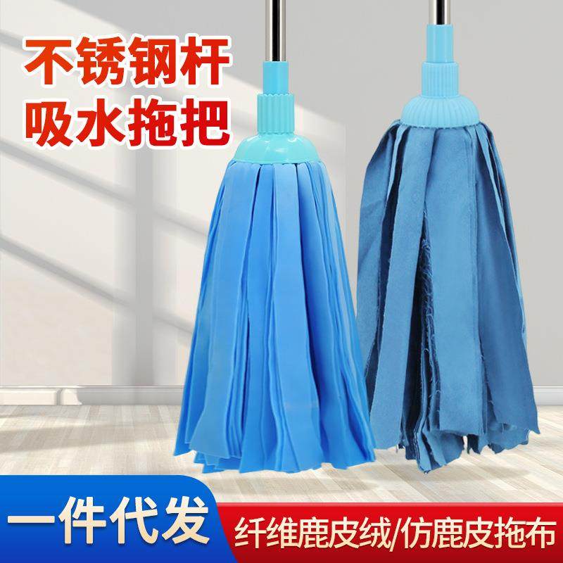 不锈钢柄圆头拖把仿鹿皮拖布纤维布拖把物业家用吸水墩布干湿两用,家庭/个人清洁工具,平板拖把,淘宝优惠券,粉丝福利购,淘宝优惠卷