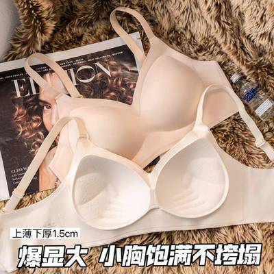 外扩内衣女小胸聚拢显大无痕无钢圈防下垂上托软支撑固定杯文胸罩