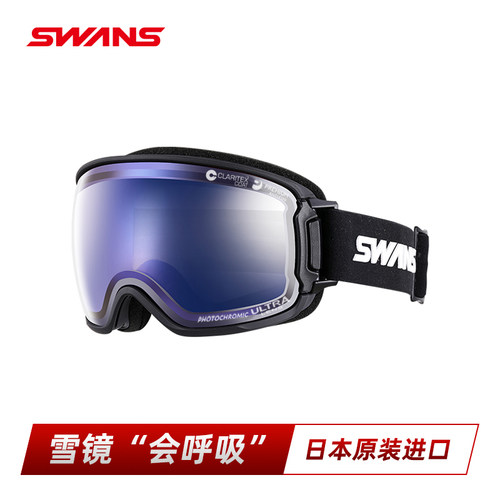 日本原装进口滑雪镜SWANS会呼吸
