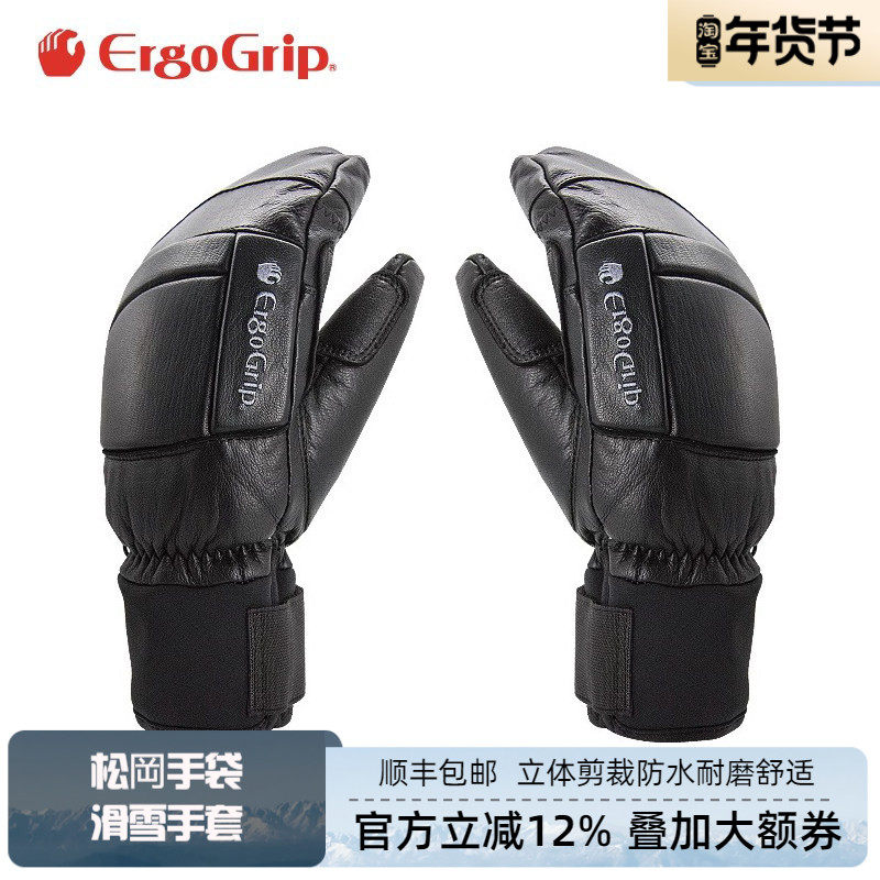 日本ErgoGrip高端滑雪手套真皮3D立体透气耐磨保暖运动0833,户外/登山/野营/旅行用品,滑雪手套,淘宝优惠券,粉丝福利购,淘宝优惠卷