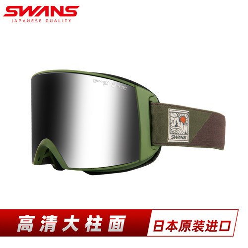 SWANS滑雪镜防风防雾超大广角