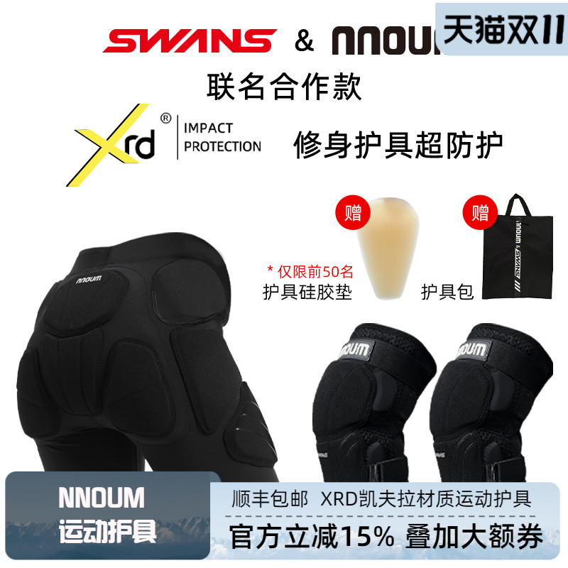 XRD凯夫拉运动护具滑雪护臀防摔