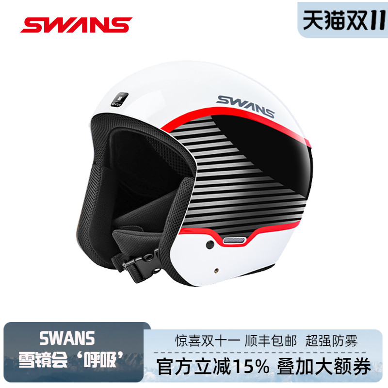 日本SWANS滑雪头盔竞技头盔比赛全盔中国限量版亚洲版型安全舒适