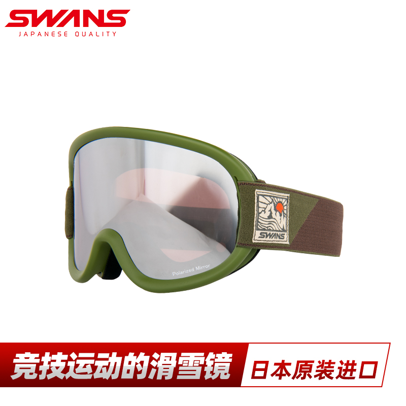 日本滑雪镜SWANS超强2倍防雾