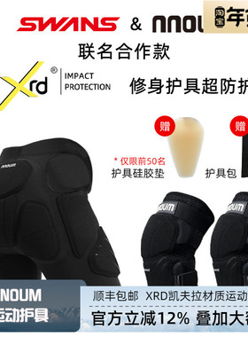 swans & nnoum专业滑雪护具内穿XRD防摔护臀护膝凯夫拉护具修身