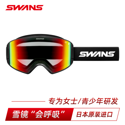 新款开窗柱面炫彩镜片雪镜SWANS