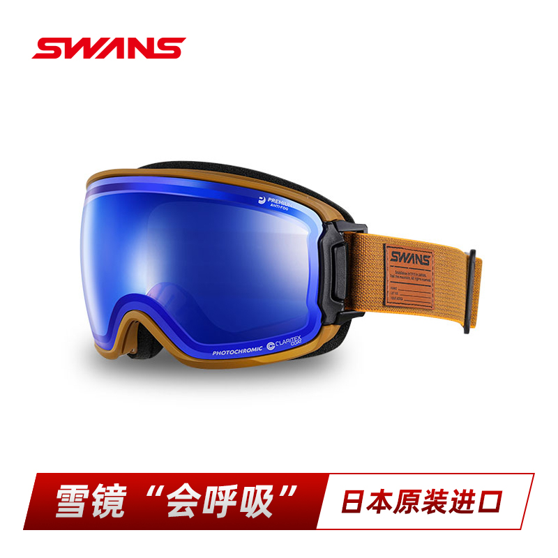 日本原装进口滑雪镜SWANS会呼吸