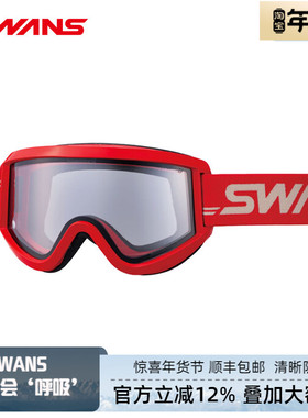 SWANS雪镜日本进口调光变色专业柱面滑雪眼镜超防雾26新9805