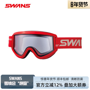 SWANS雪镜日本进口调光变色专业柱面滑雪眼镜超防雾26新9805