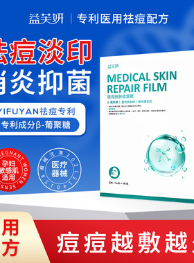 急救泛红痘|快速消炎|淡化痘印