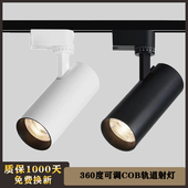 服装 店轨道灯可调节超市店铺商用COB导轨灯聚光轨道式 背景墙射灯