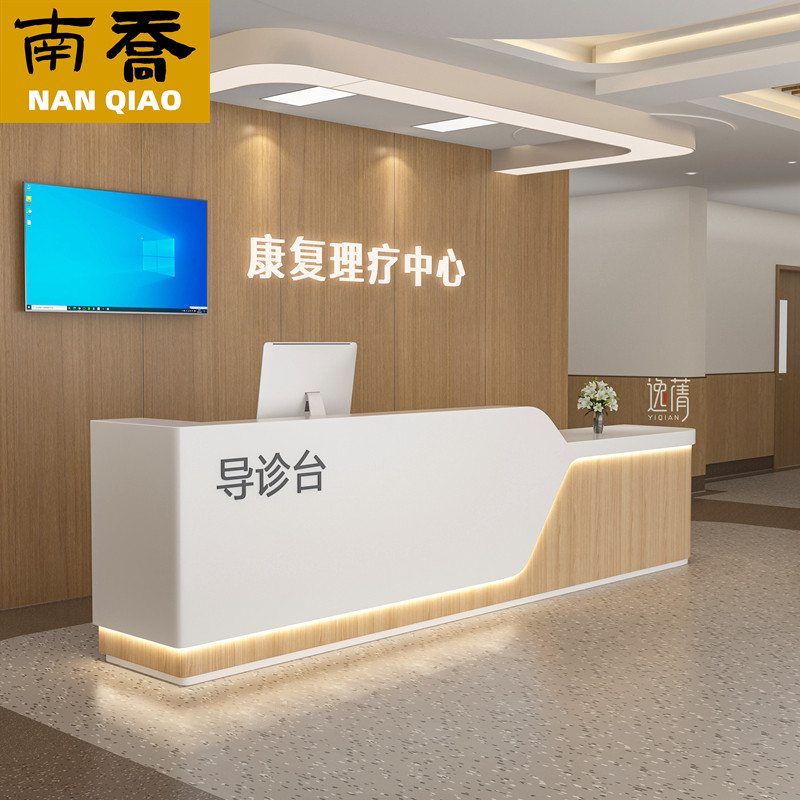 医院口腔前台接待台导诊台导医台护士站工作台牙科诊所吧台收银台