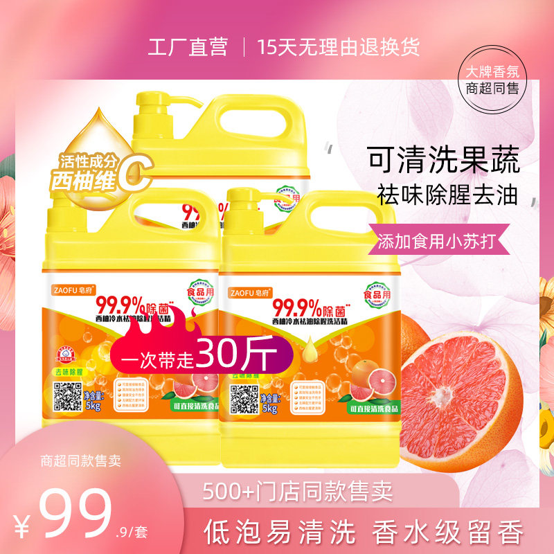 大桶商用餐饮洗洁精皂府瓶