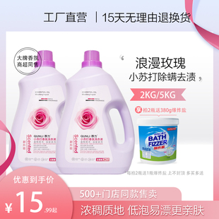 群力小苏打抑螨洗衣液持久留香无磷家用实惠装手洗机洗低泡无残留