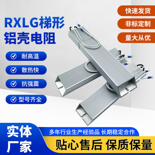 变频器铝壳刹车制动电阻再生电阻