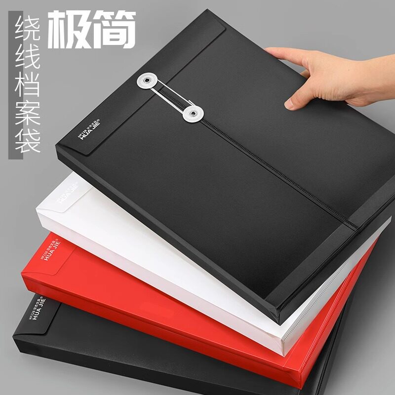 A4绕绳文件袋a4彩色加厚立体大容量合同袋保单袋办公PP资料袋档案