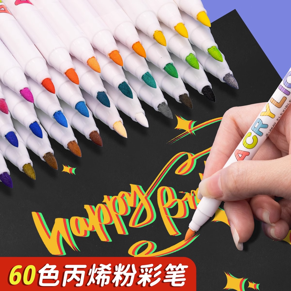 广纳粉彩丙烯马克笔软头60色防水