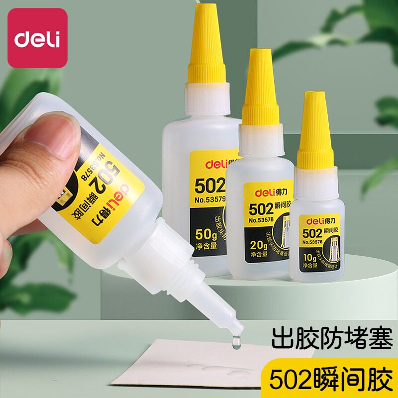 502速干强力胶水快干金属塑料木头陶瓷玻璃鞋子瞬间液体胶修复手工玩具DIY修补粘接剂粘得牢高粘度