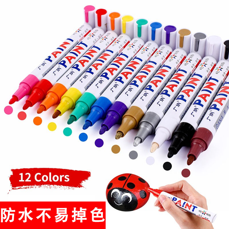 广纳油漆笔12色防水不掉色补色笔