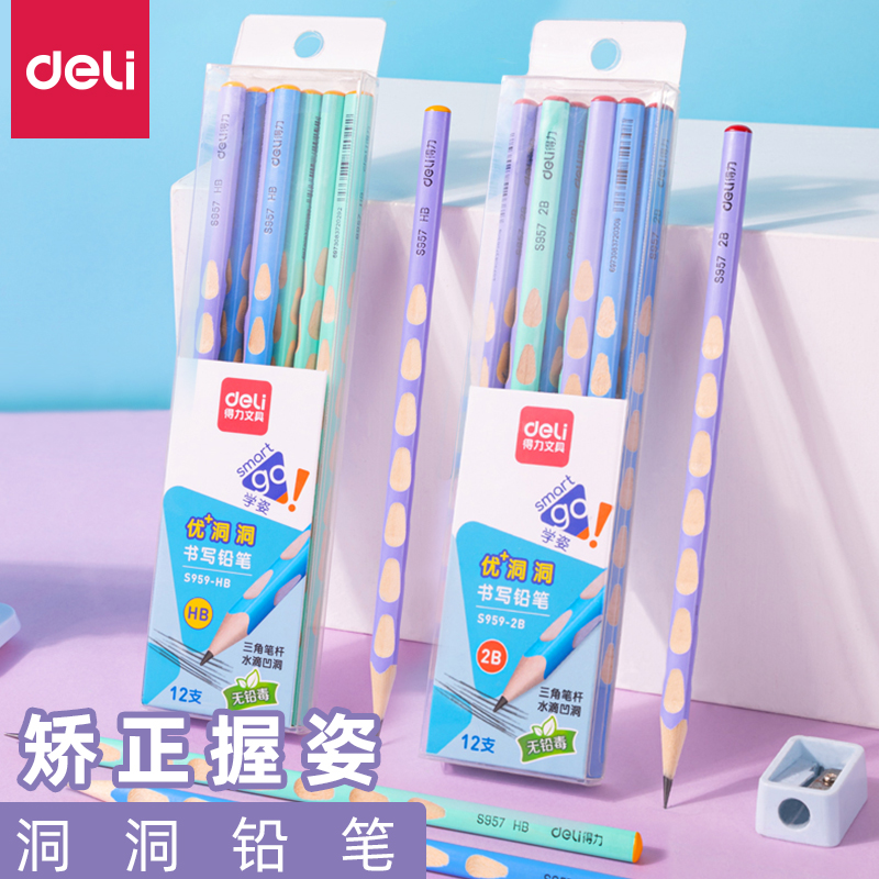 洞洞铅笔三角杆矫正握姿