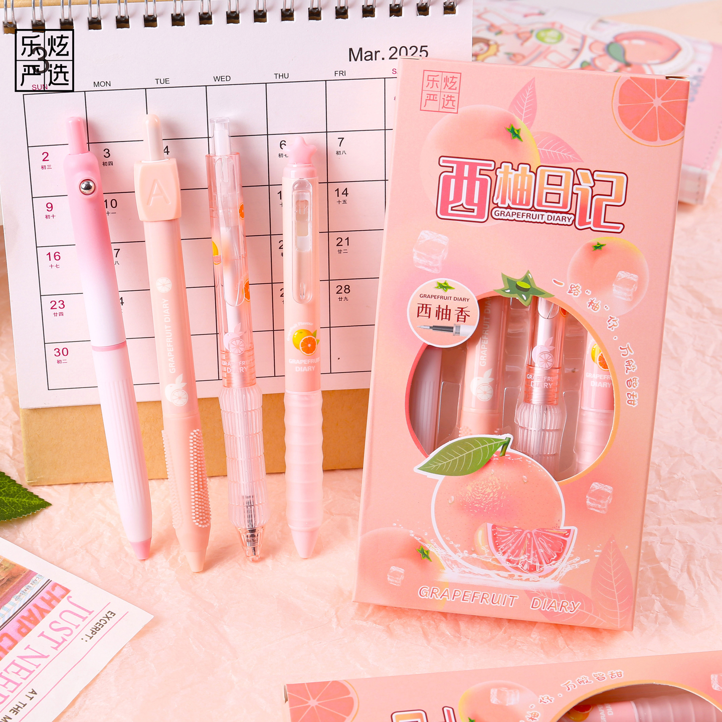 乐炫西柚日记香味组合按动中性笔高颜值ins风女生速干顺滑签字笔黑色ST头学生刷题笔黑笔0.5mm日常书写4支装