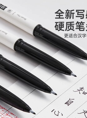 习字笔复古秀丽笔细小楷手账笔自带笔锋软头细字笔绘画勾线笔图米书法笔硬笔黑蓝红色划重点写标题加粗签字笔