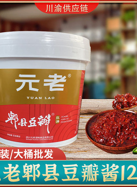 郫县元老豆瓣酱商用大桶12斤大包装四川红油豆瓣酱正宗炒菜专用