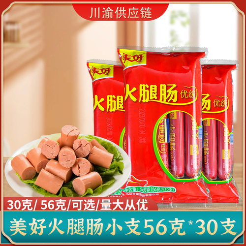美好火腿肠56克*30小支即食泡面