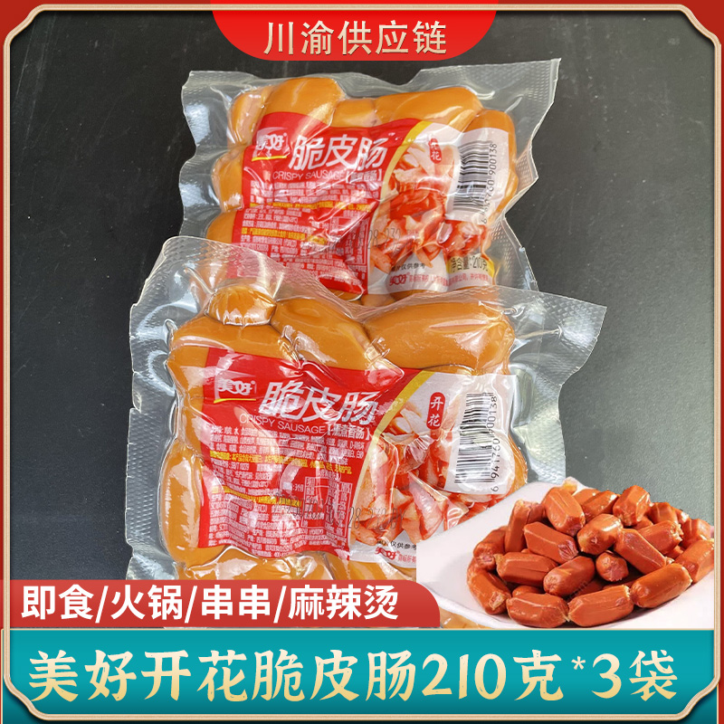 美好开花脆皮肠即食商用烤肠
