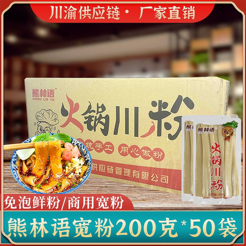 整箱宽粉薯类粉川粉火锅粉条