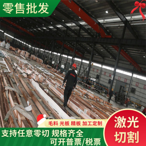 HTB2黄铜C36000铜套C3601卷带C3604铜板C86300铜管CW603N铜卷带