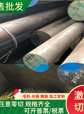 S35315双相不锈钢00Cr25Ni7Mo4N圆棒F44 F53 310S圆钢SUS329锻圆