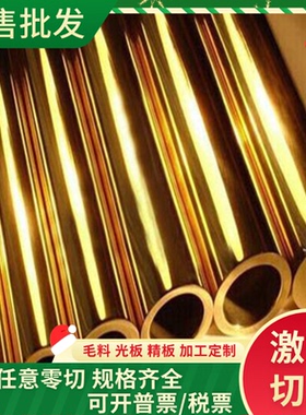 ZCuAl8Mn13Fe3Ni2锡青铜棒 C95510铜板 C63300铜管 CAC701C铜卷