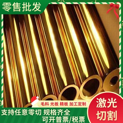 ZCuAl8Mn13Fe3Ni2锡青铜棒 C95510铜板 C63300铜管 CAC701C铜卷