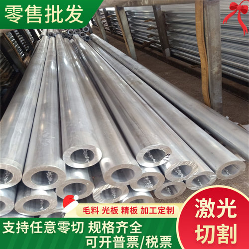 AlZn4.5Mg1铝合金AL6082 5083铝卷7050 YL113铝板7A10 3105铝排