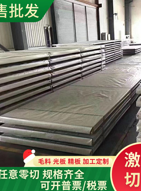 供应SPFH540Y酸洗钢板SP230-400钢材SHGA270C薄板1.7220钢板St042